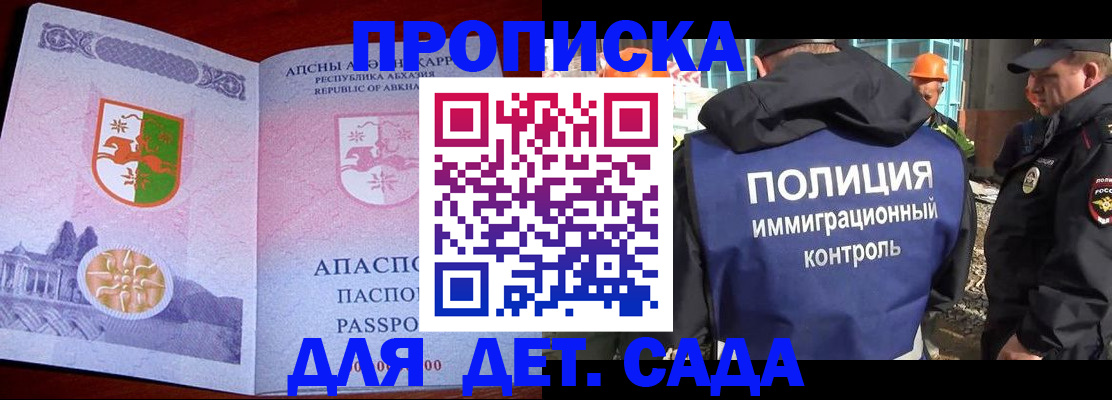 временная регистрация надежно в Томской области