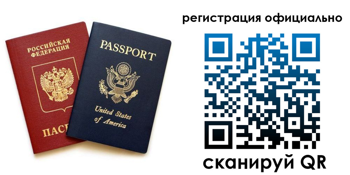 регистрация в Томской области