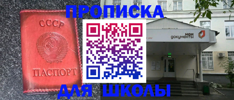 прописка поиск в Томской области