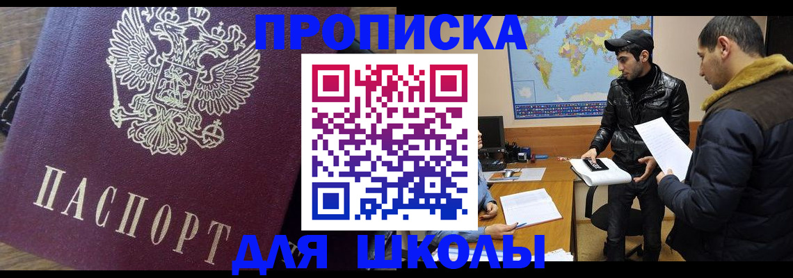 прописка гарантия в Томской области