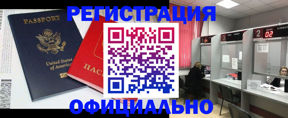 миграционный учет в Томской области