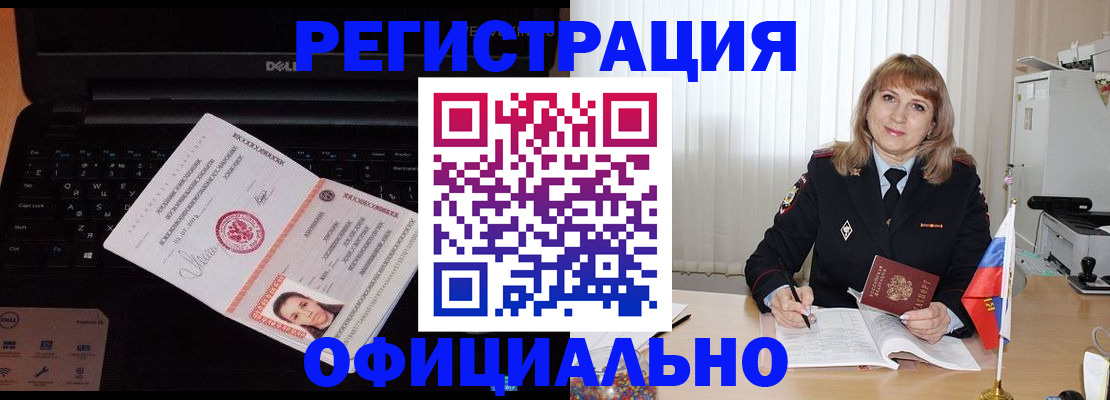 регистрация для школы в Томской области
