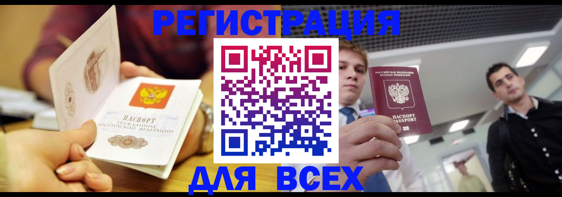 регистрация для дет. сада в Томской области