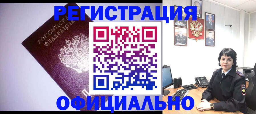 миграционный учет в Томской области