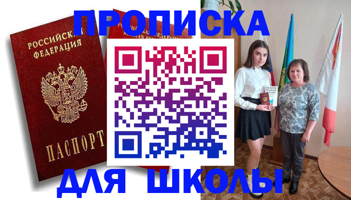 где прописаться в Томской области