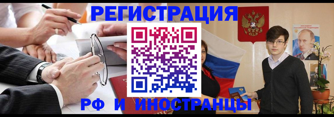 регистрация для дет. сада в Томской области